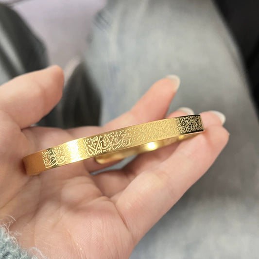 Bracelet Ayatul Kursi